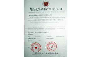 ?；飞a(chǎn)單位登記證
